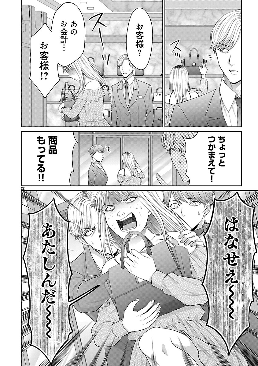 Watashi ga Tsumi wo Okasu Riyuu Chapter 9.2 10ページ