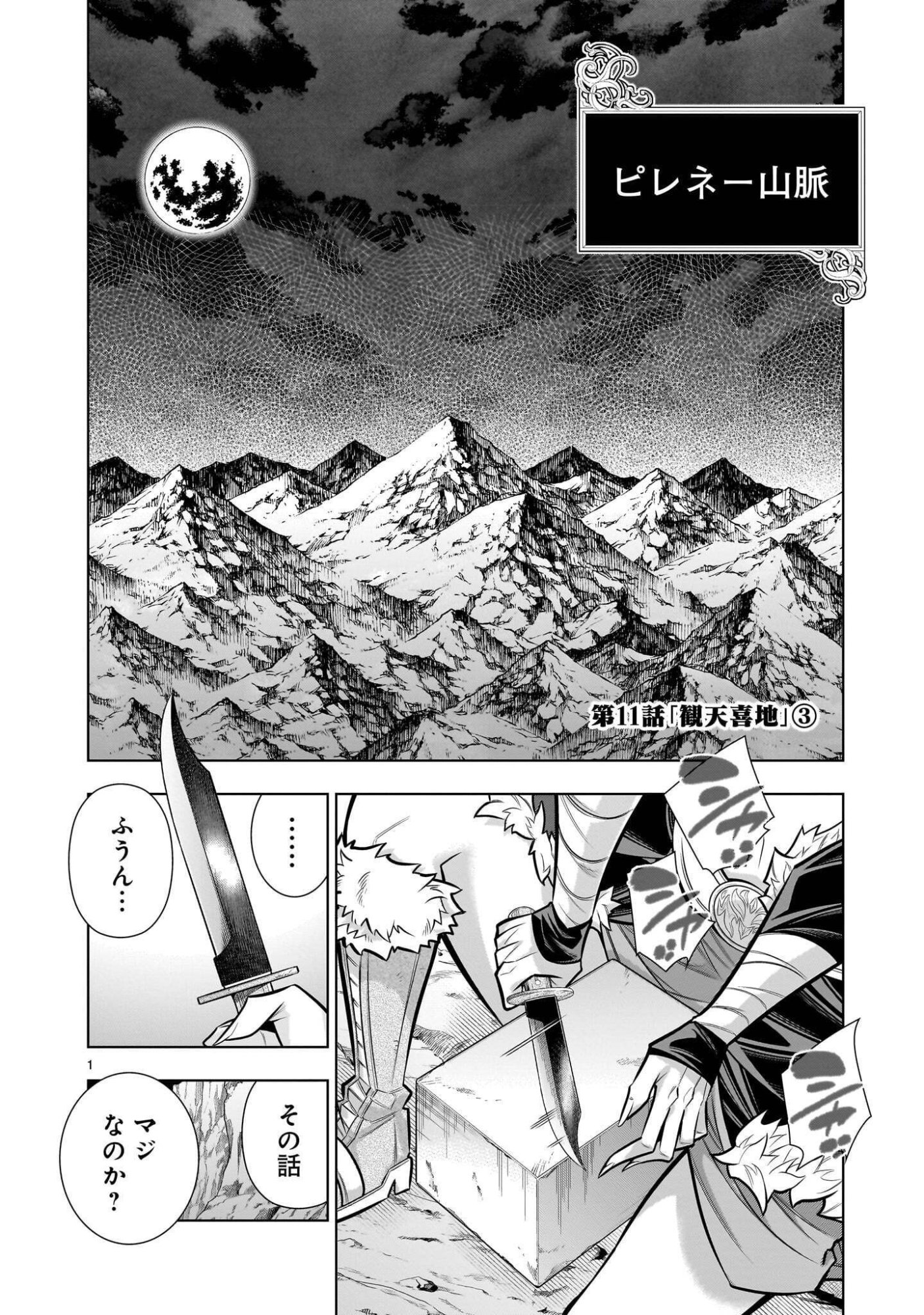 Kizuitara Musou Game no Akuyaku Shougun Datta Ken Chapter 11.3 1ページ