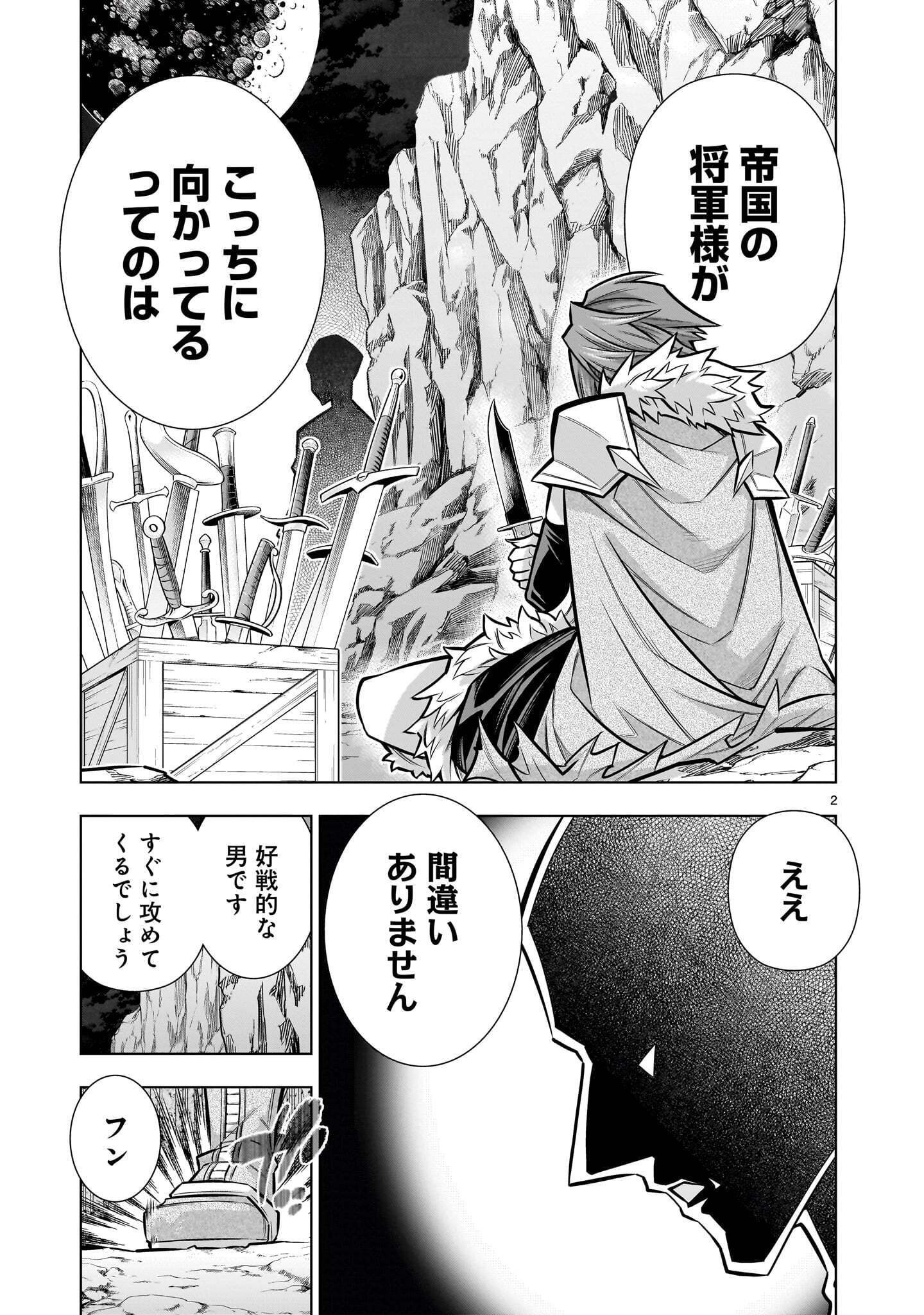 Kizuitara Musou Game no Akuyaku Shougun Datta Ken Chapter 11.3 2ページ