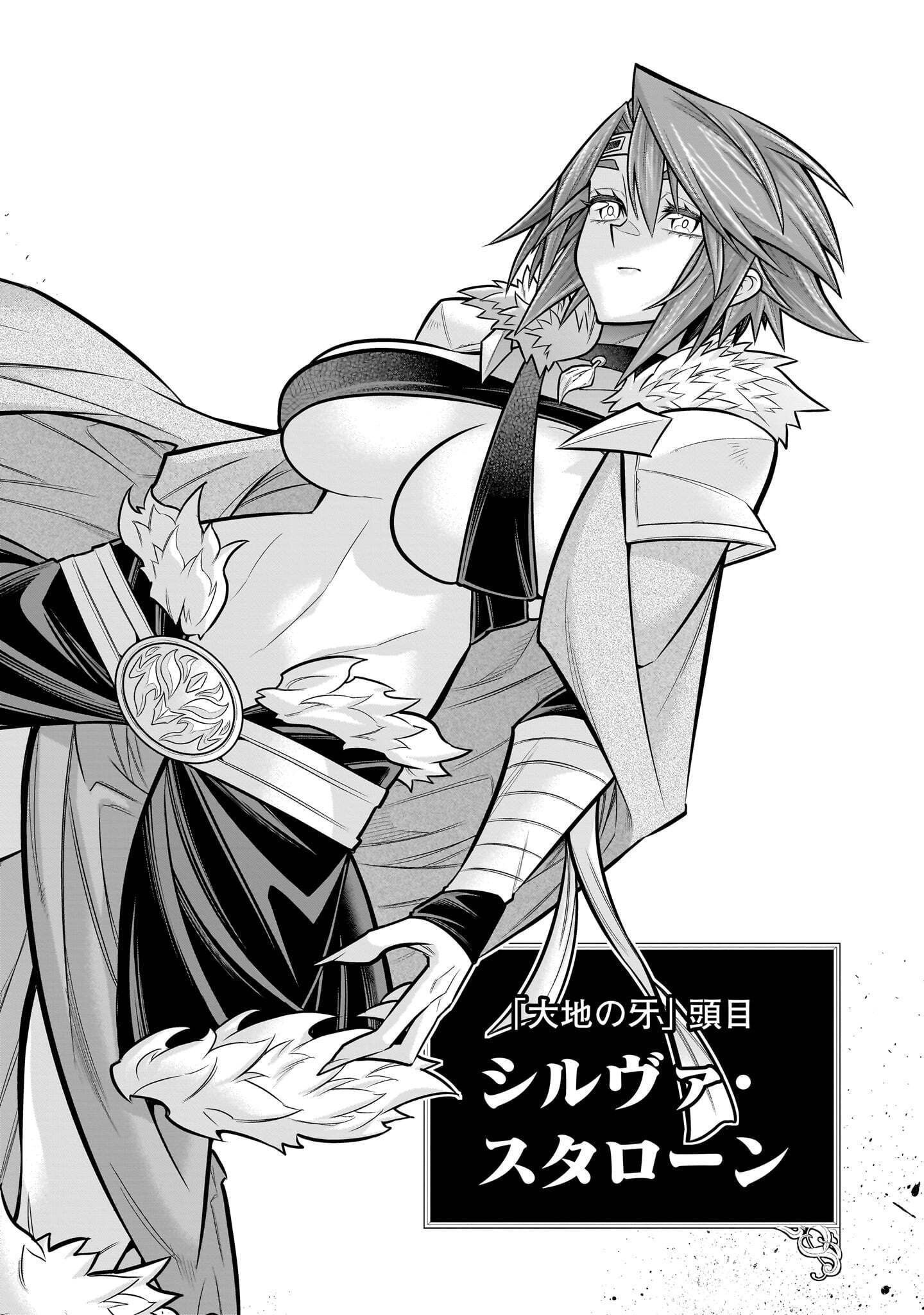 Kizuitara Musou Game no Akuyaku Shougun Datta Ken Chapter 11.3 3ページ