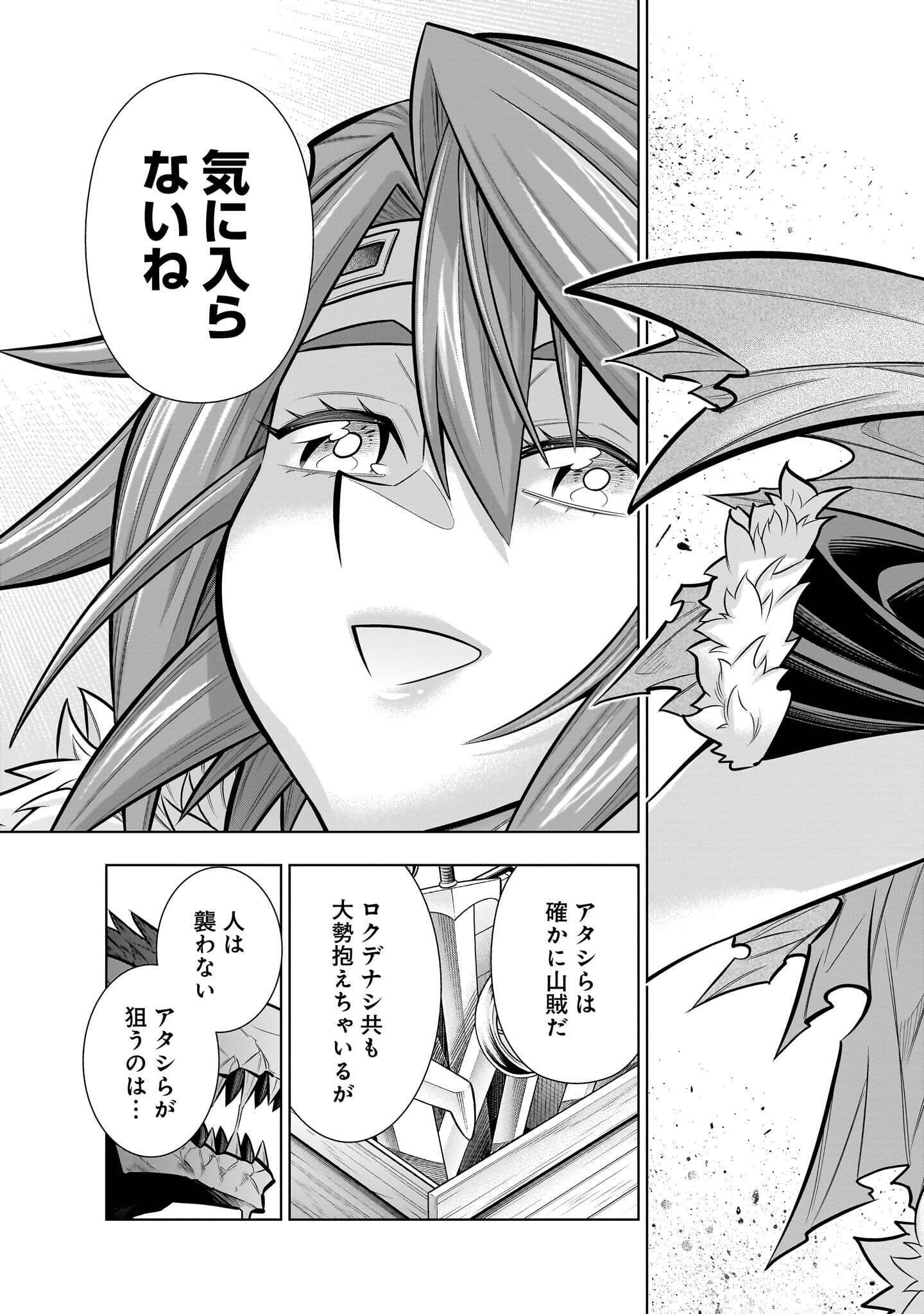 Kizuitara Musou Game no Akuyaku Shougun Datta Ken Chapter 11.3 4ページ
