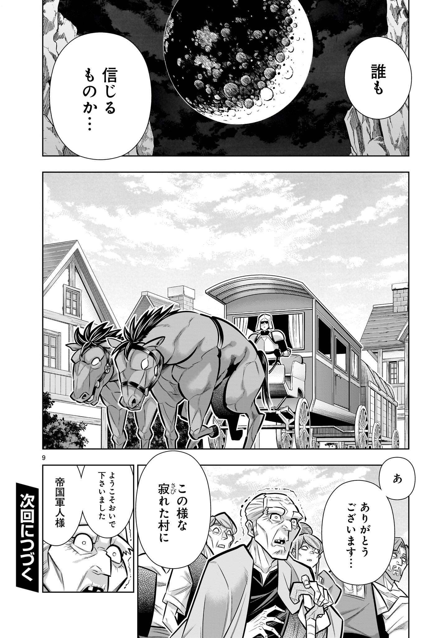 Kizuitara Musou Game no Akuyaku Shougun Datta Ken Chapter 11.3 9ページ