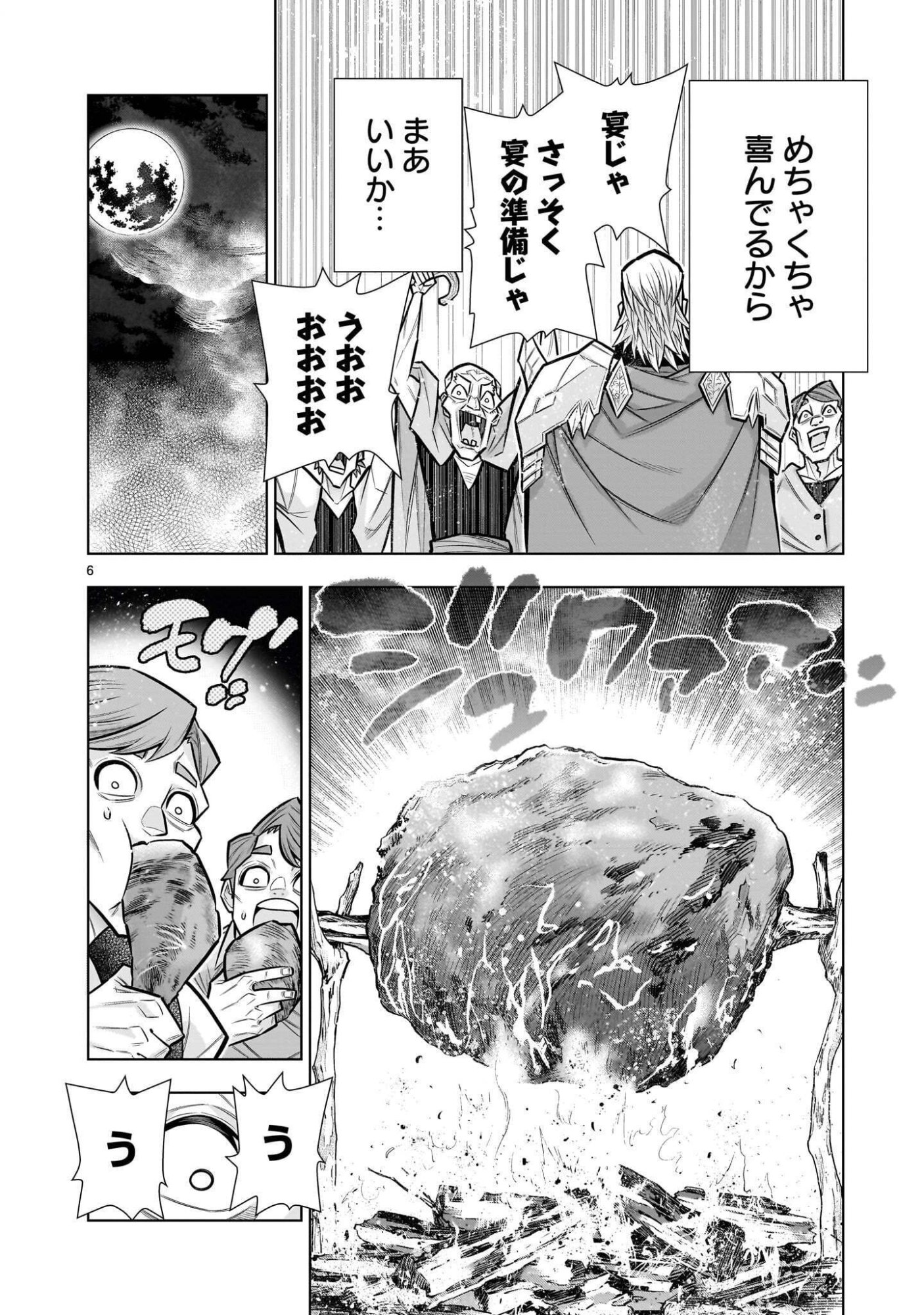 Kizuitara Musou Game no Akuyaku Shougun Datta Ken Chapter 11.4 6ページ