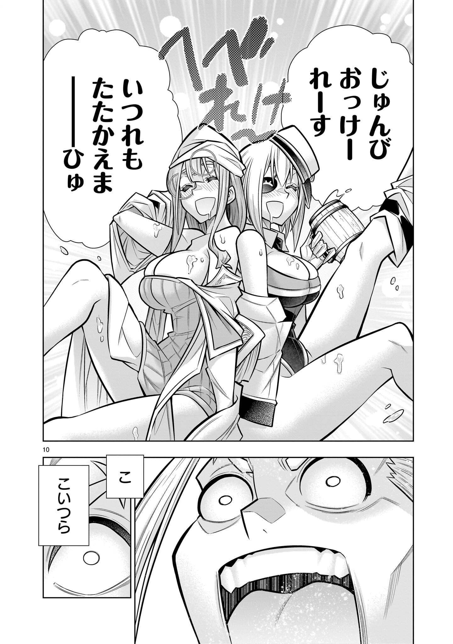 Kizuitara Musou Game no Akuyaku Shougun Datta Ken Chapter 11.4 10ページ
