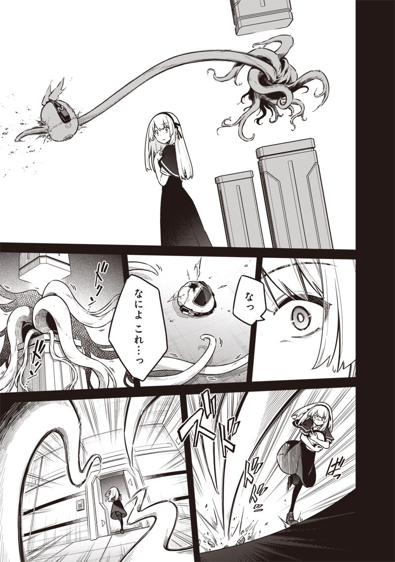 Toukyou KINOKO: Sekai Ranking 1-i no Komyu-ryoku Saijaku JK Chapter 27 11ページ
