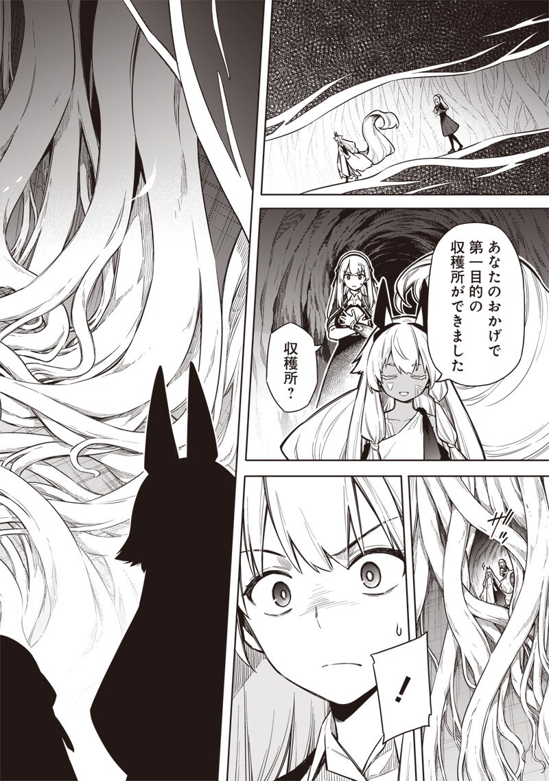Toukyou KINOKO: Sekai Ranking 1-i no Komyu-ryoku Saijaku JK Chapter 27 18ページ