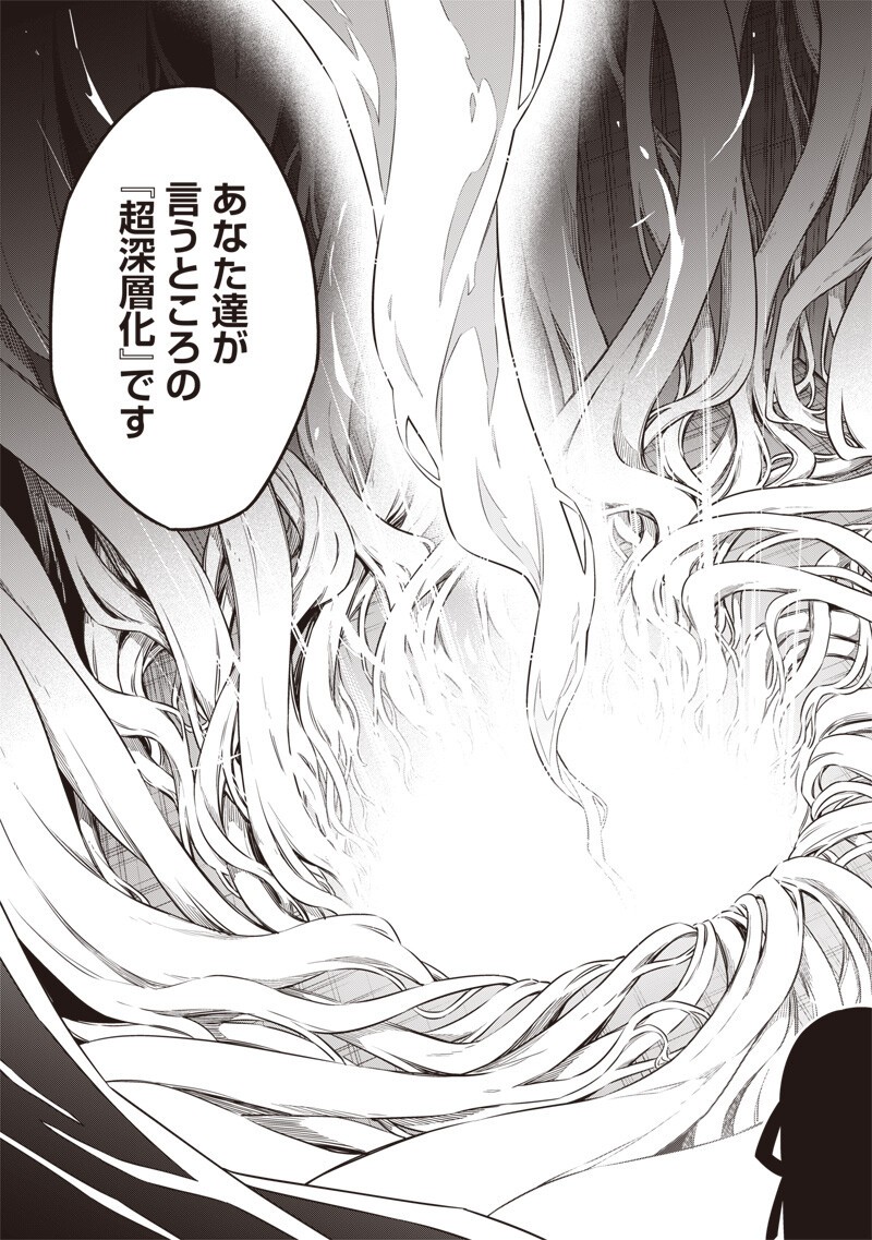 Toukyou KINOKO: Sekai Ranking 1-i no Komyu-ryoku Saijaku JK Chapter 27 19ページ