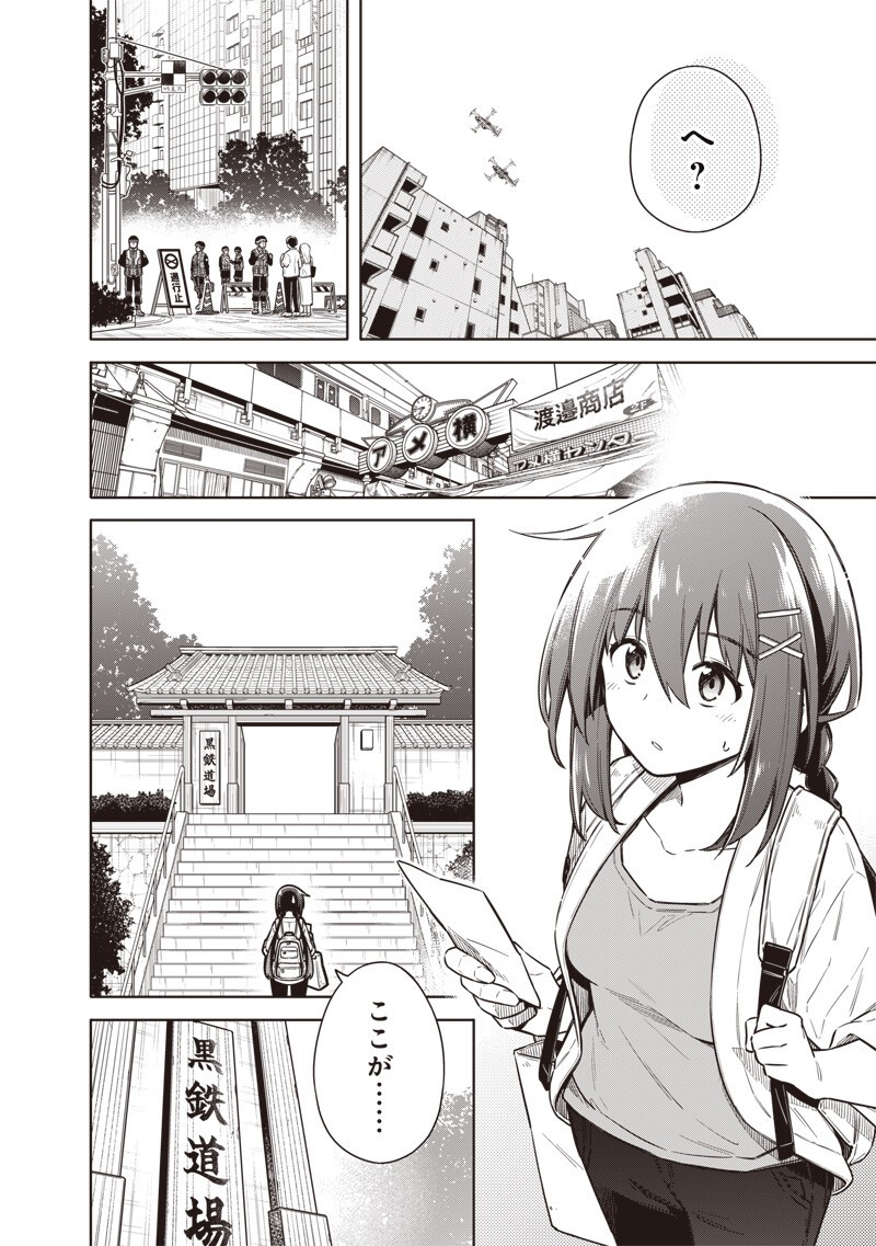 Toukyou KINOKO: Sekai Ranking 1-i no Komyu-ryoku Saijaku JK Chapter 27 4ページ