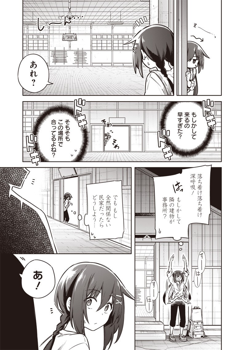 Toukyou KINOKO: Sekai Ranking 1-i no Komyu-ryoku Saijaku JK Chapter 27 5ページ
