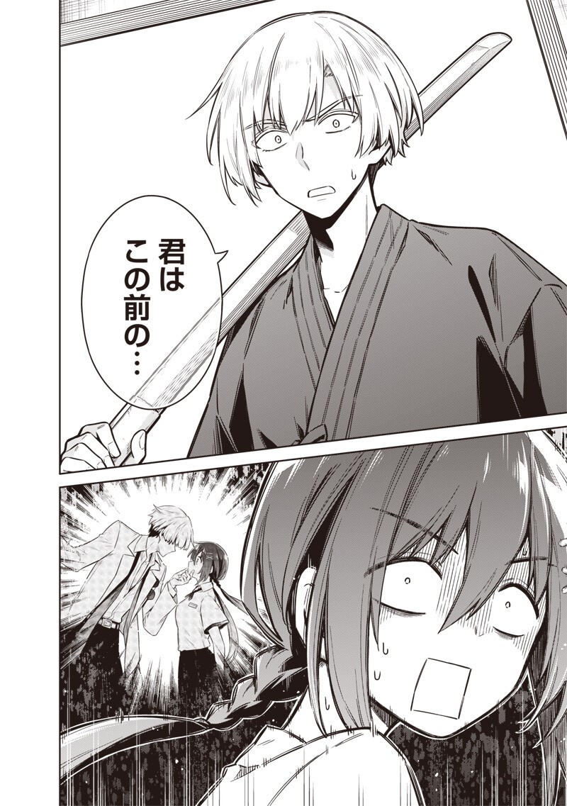 Toukyou KINOKO: Sekai Ranking 1-i no Komyu-ryoku Saijaku JK Chapter 27 6ページ