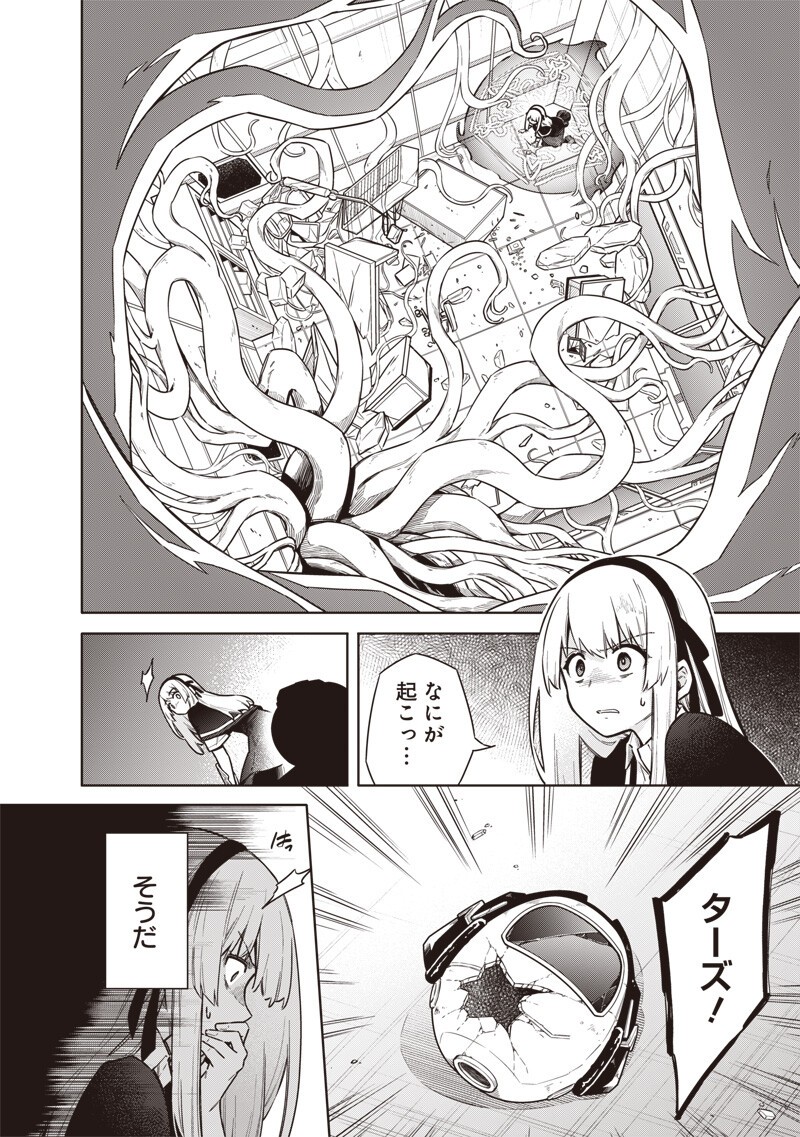 Toukyou KINOKO: Sekai Ranking 1-i no Komyu-ryoku Saijaku JK Chapter 27 8ページ