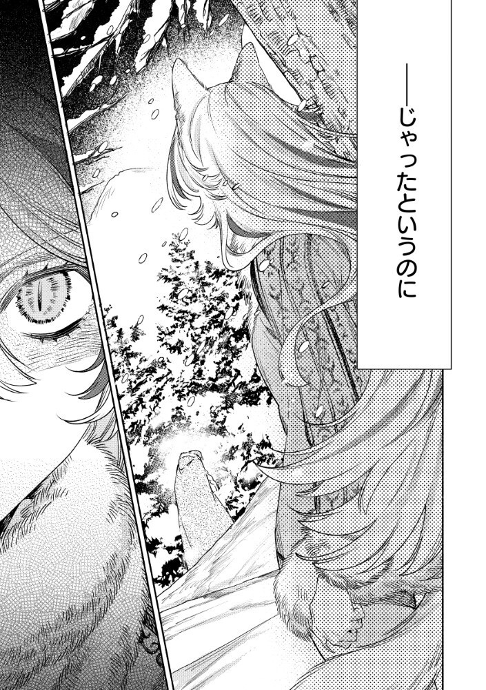 Akuyaku Reijou no Oyome-sama Chapter 17.1 7ページ