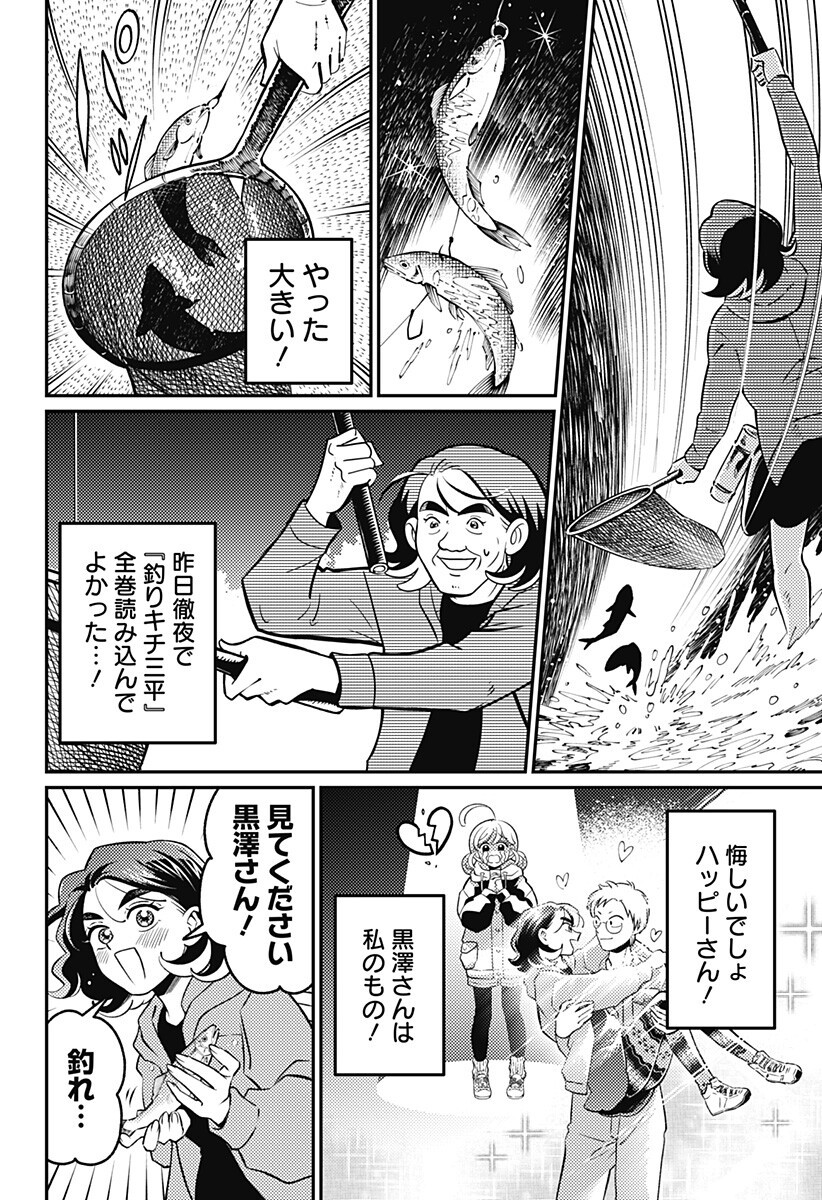 Nikoniko Genki Happy-chan Chapter 16 2ページ