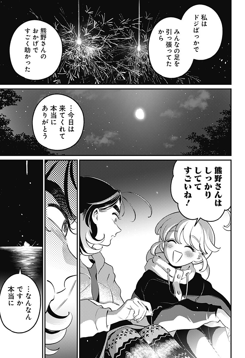 Nikoniko Genki Happy-chan Chapter 16 11ページ