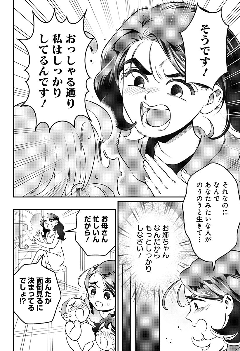 Nikoniko Genki Happy-chan Chapter 16 12ページ