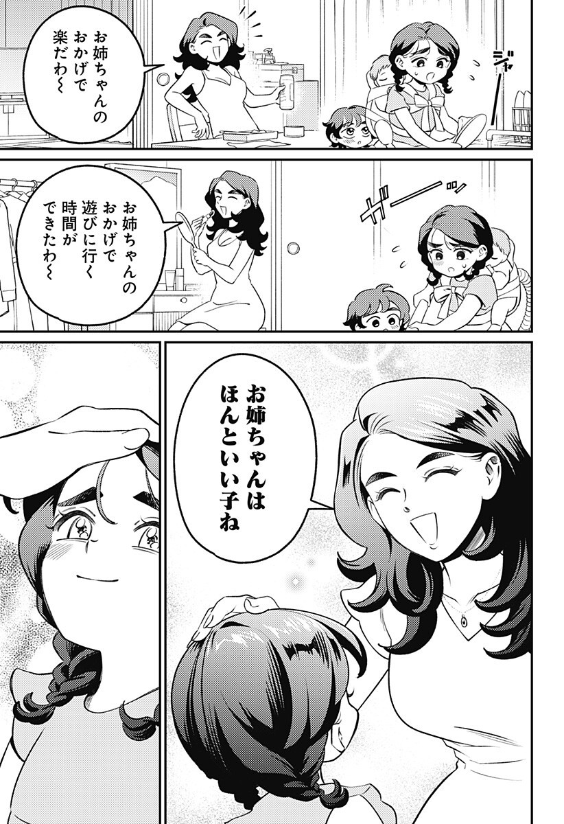 Nikoniko Genki Happy-chan Chapter 16 13ページ