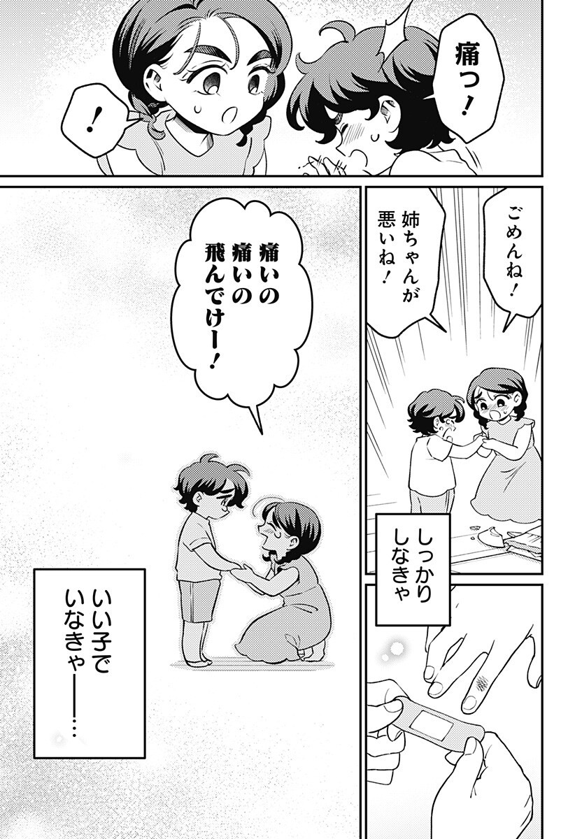 Nikoniko Genki Happy-chan Chapter 16 15ページ