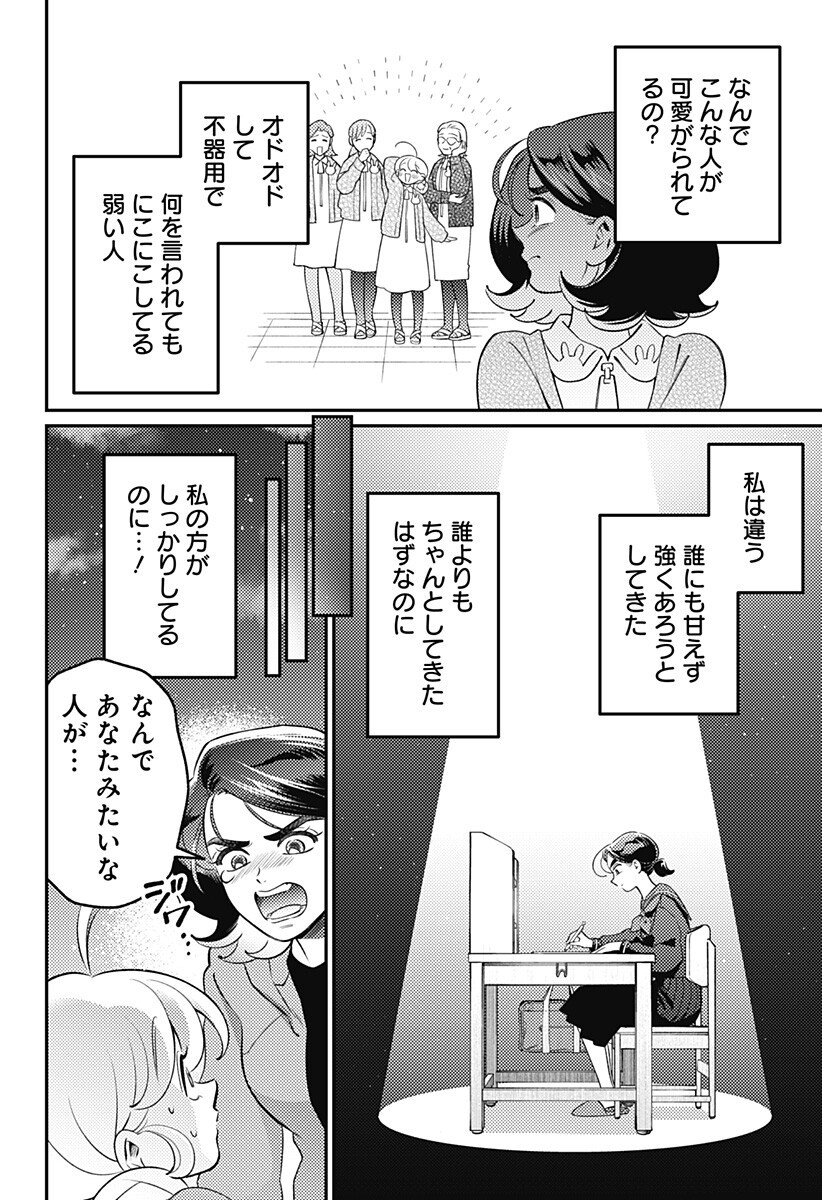 Nikoniko Genki Happy-chan Chapter 16 16ページ