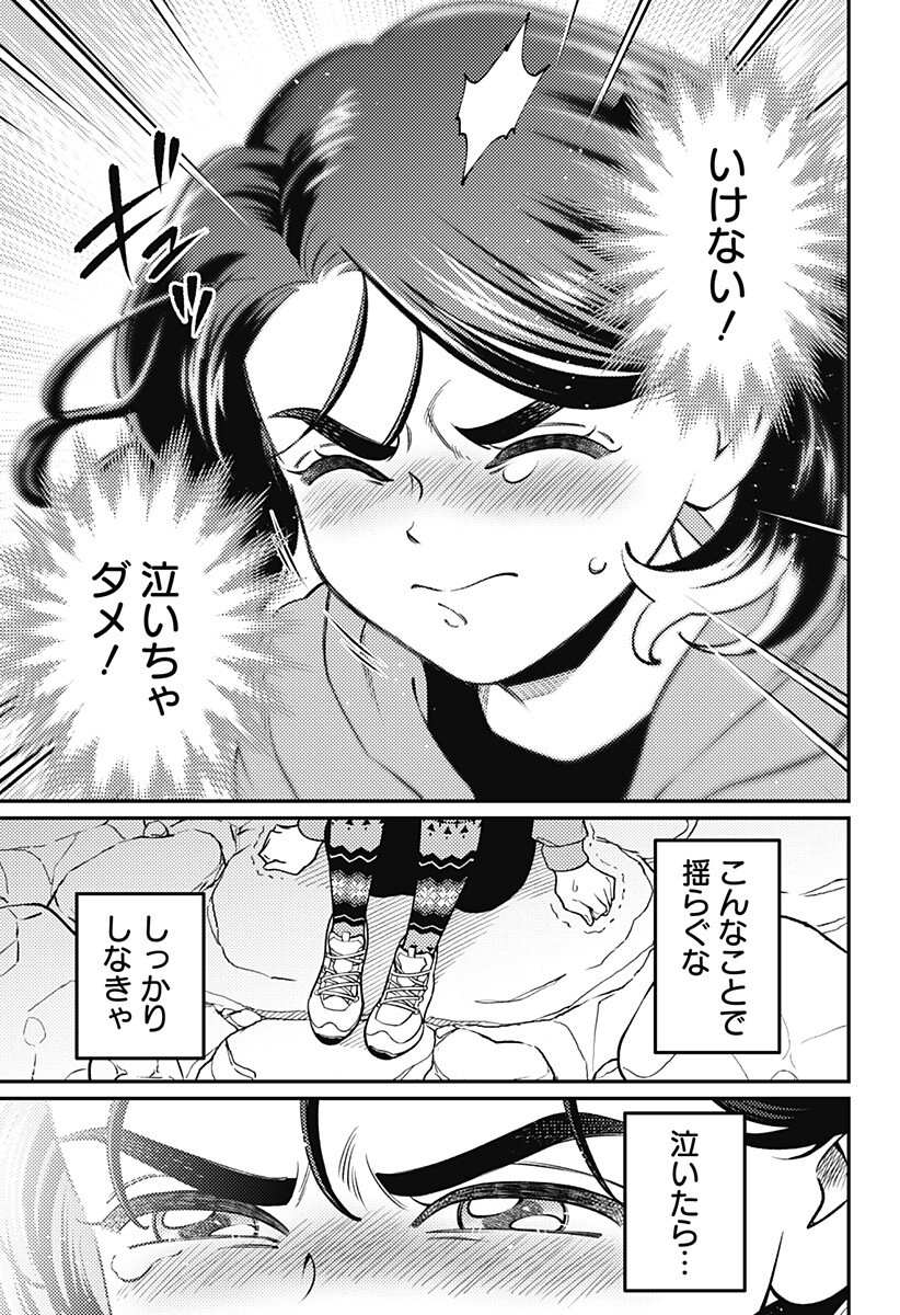 Nikoniko Genki Happy-chan Chapter 16 17ページ