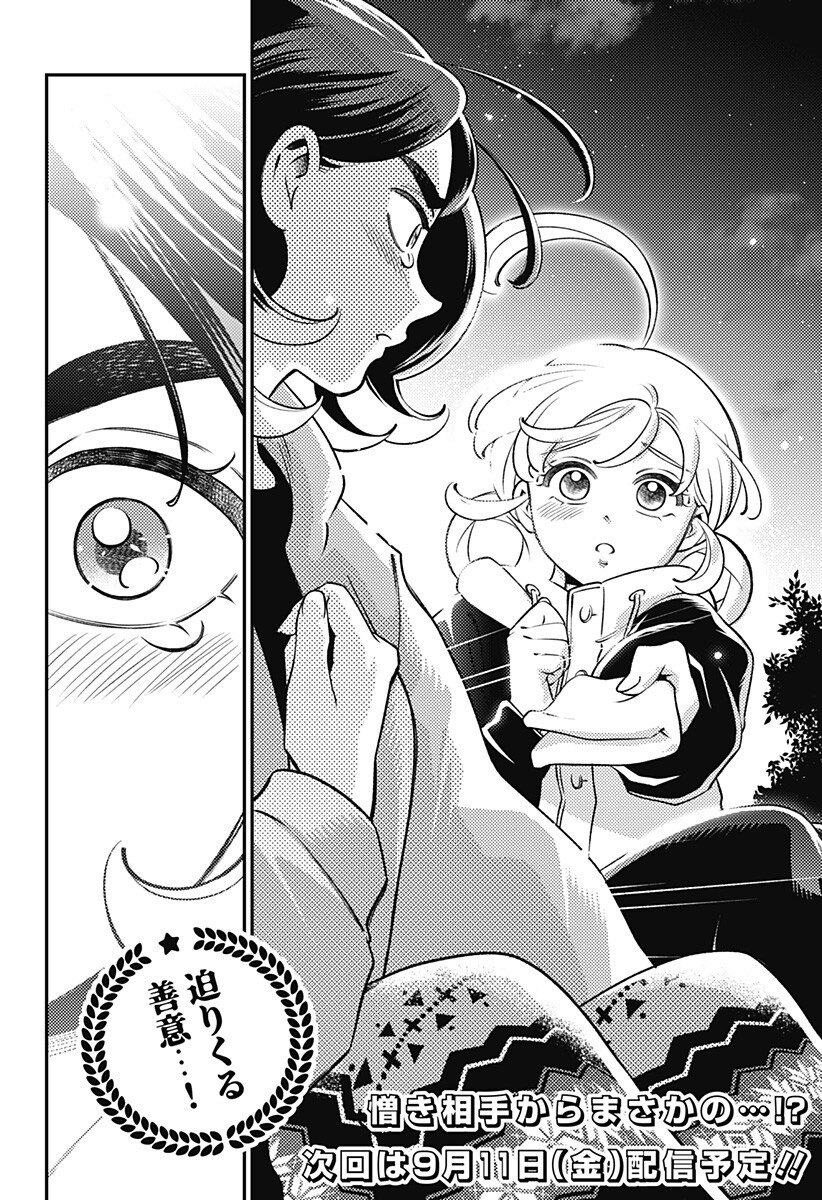 Nikoniko Genki Happy-chan Chapter 16 18ページ