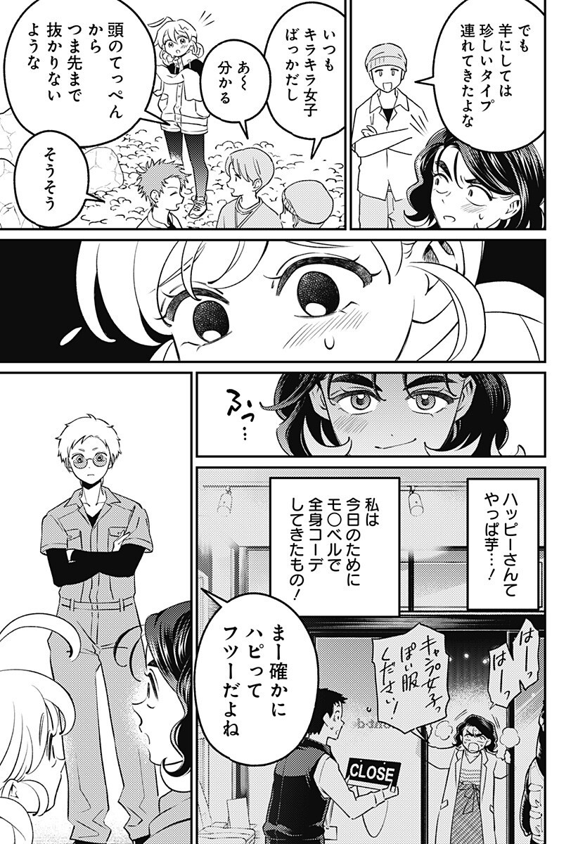 Nikoniko Genki Happy-chan Chapter 16 5ページ