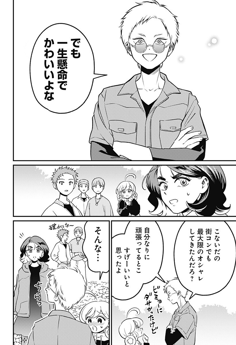 Nikoniko Genki Happy-chan Chapter 16 6ページ