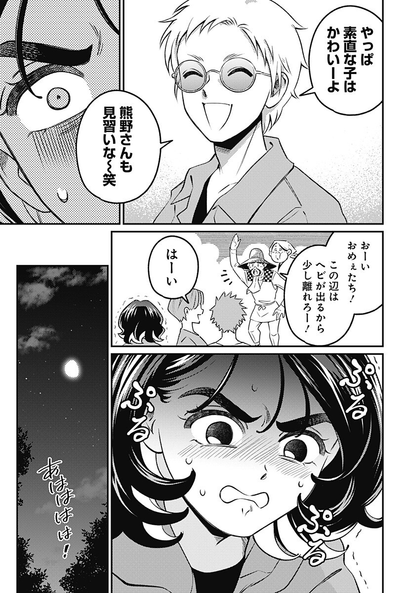Nikoniko Genki Happy-chan Chapter 16 7ページ