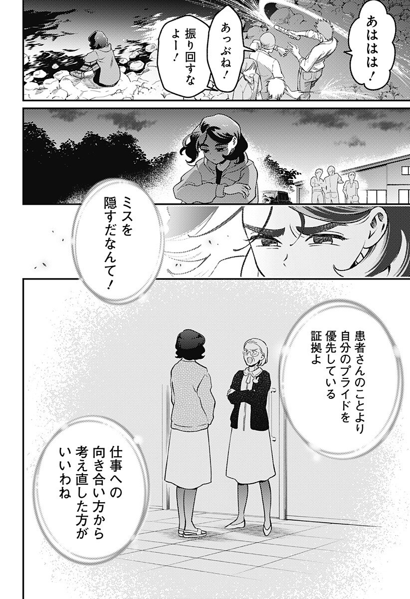 Nikoniko Genki Happy-chan Chapter 16 8ページ