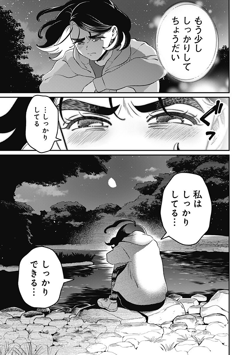 Nikoniko Genki Happy-chan Chapter 16 9ページ