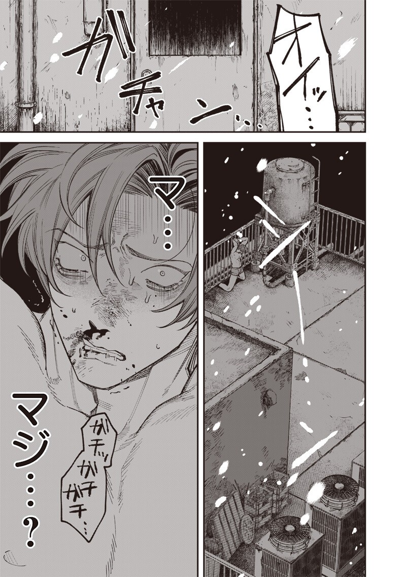 Melanco Killing Chapter 11.2 13ページ