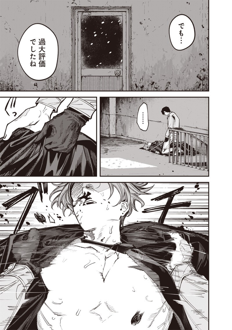 Melanco Killing Chapter 11.2 7ページ