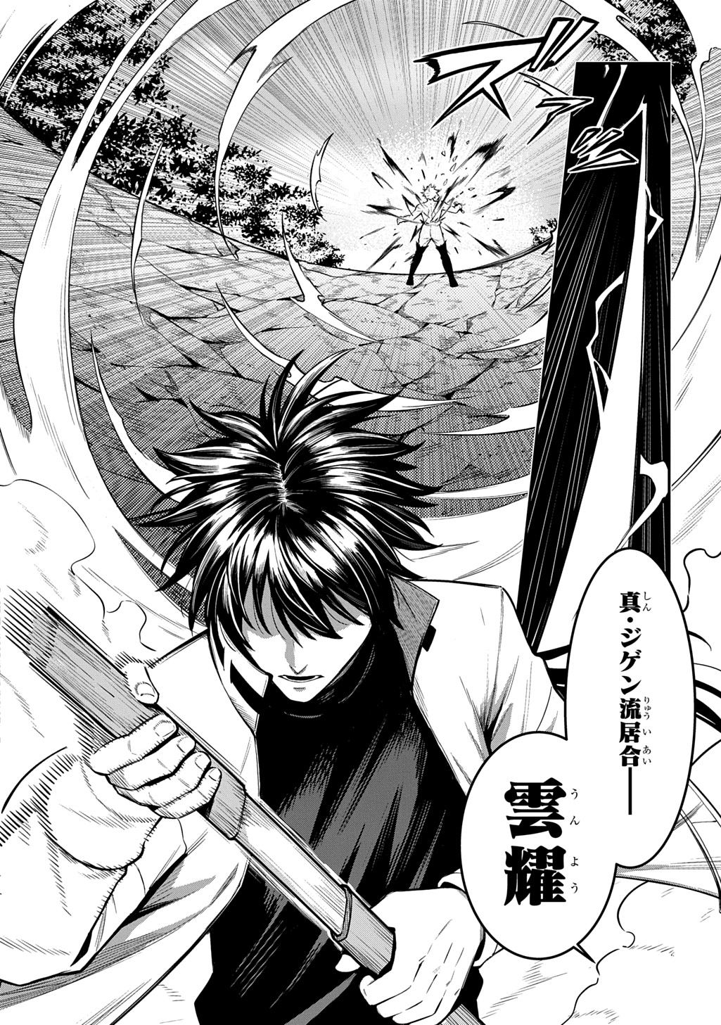 Hakon Engi Chapter 10 16ページ