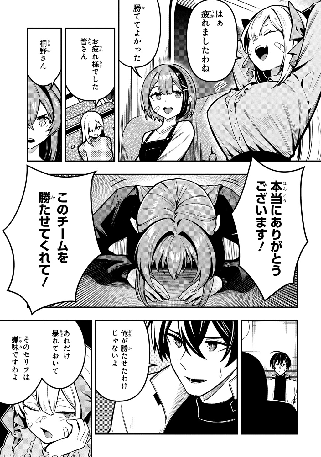 Hakon Engi Chapter 10 19ページ