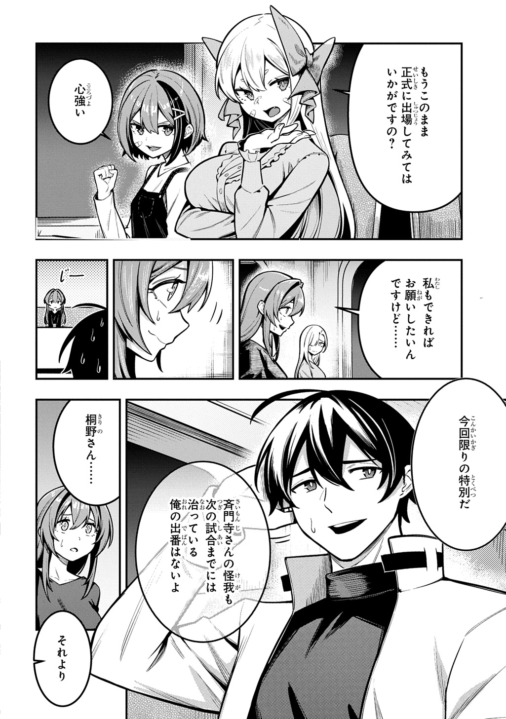 Hakon Engi Chapter 10 20ページ