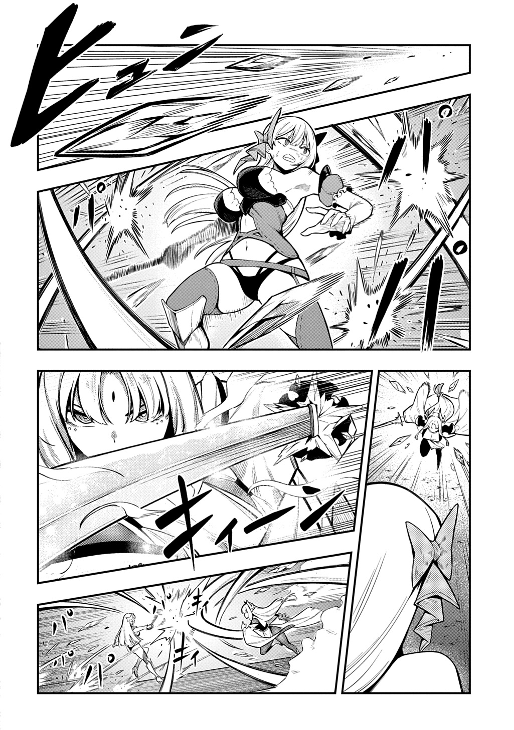 Hakon Engi Chapter 10 22ページ