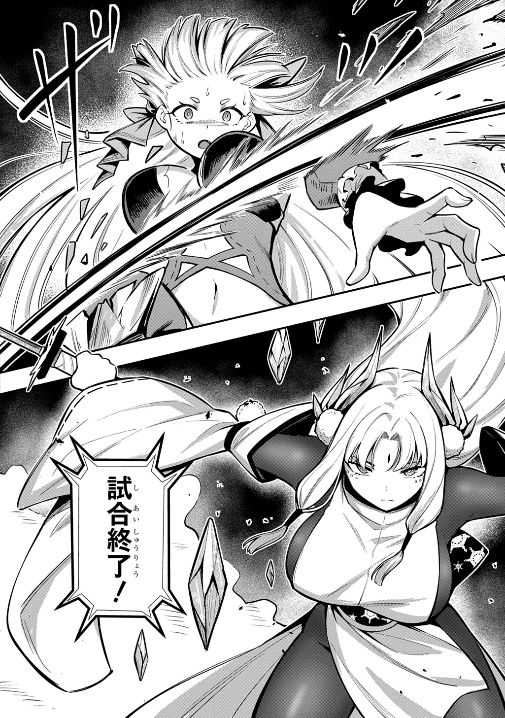 Hakon Engi Chapter 10 24ページ