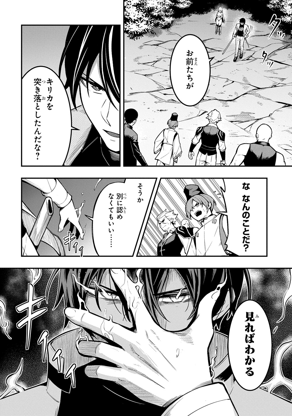 Hakon Engi Chapter 10 4ページ