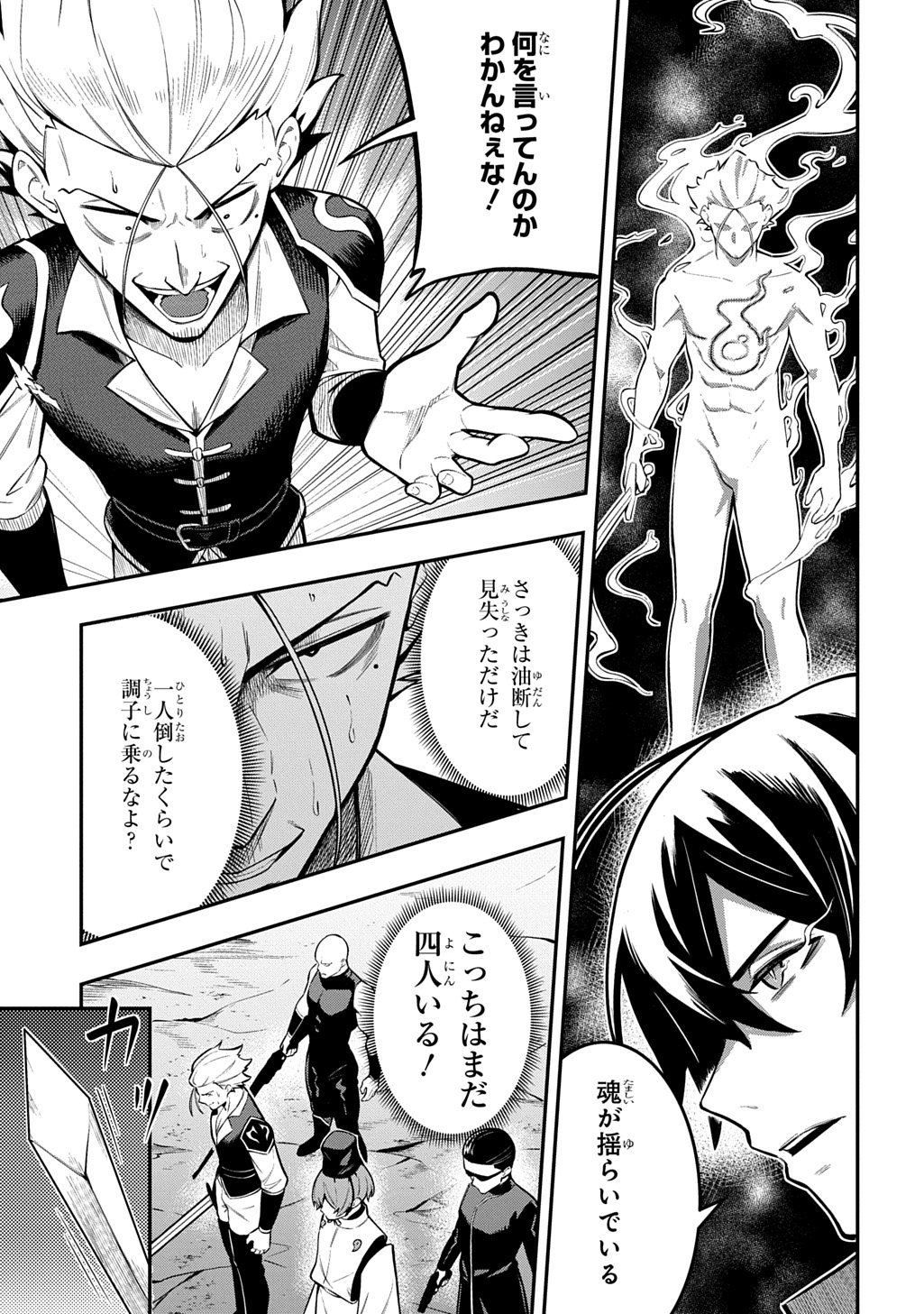 Hakon Engi Chapter 10 5ページ