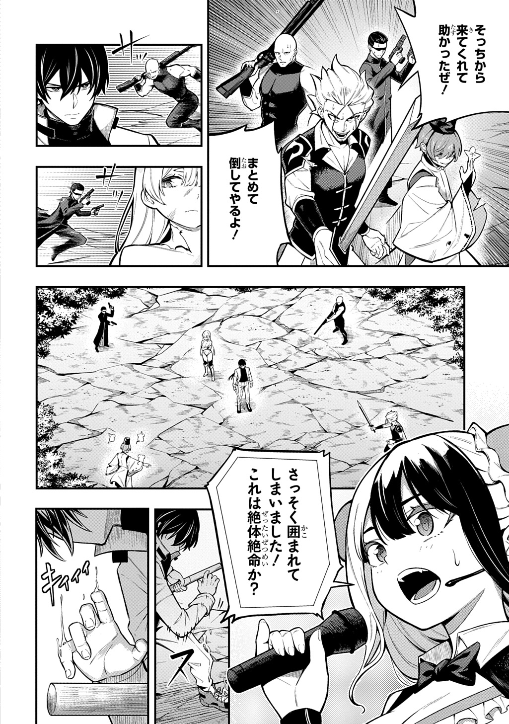 Hakon Engi Chapter 10 6ページ