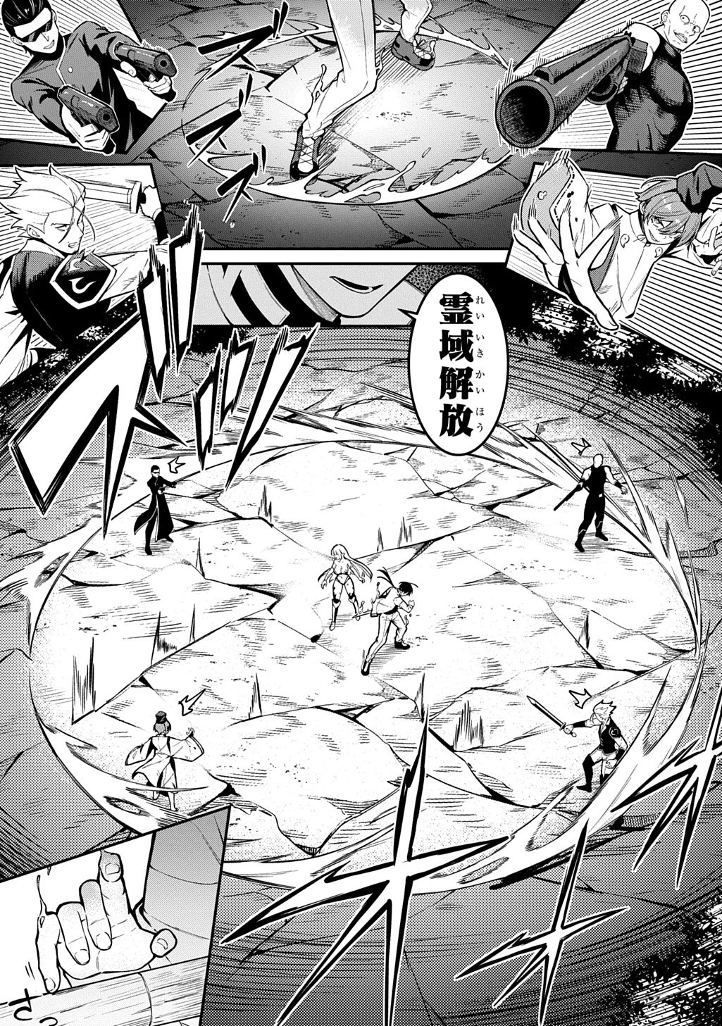 Hakon Engi Chapter 10 7ページ