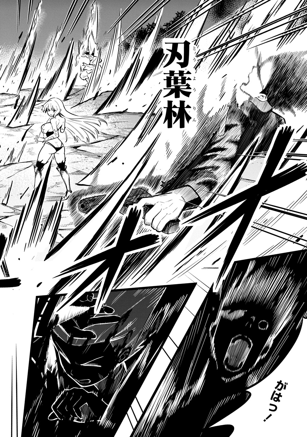 Hakon Engi Chapter 10 8ページ