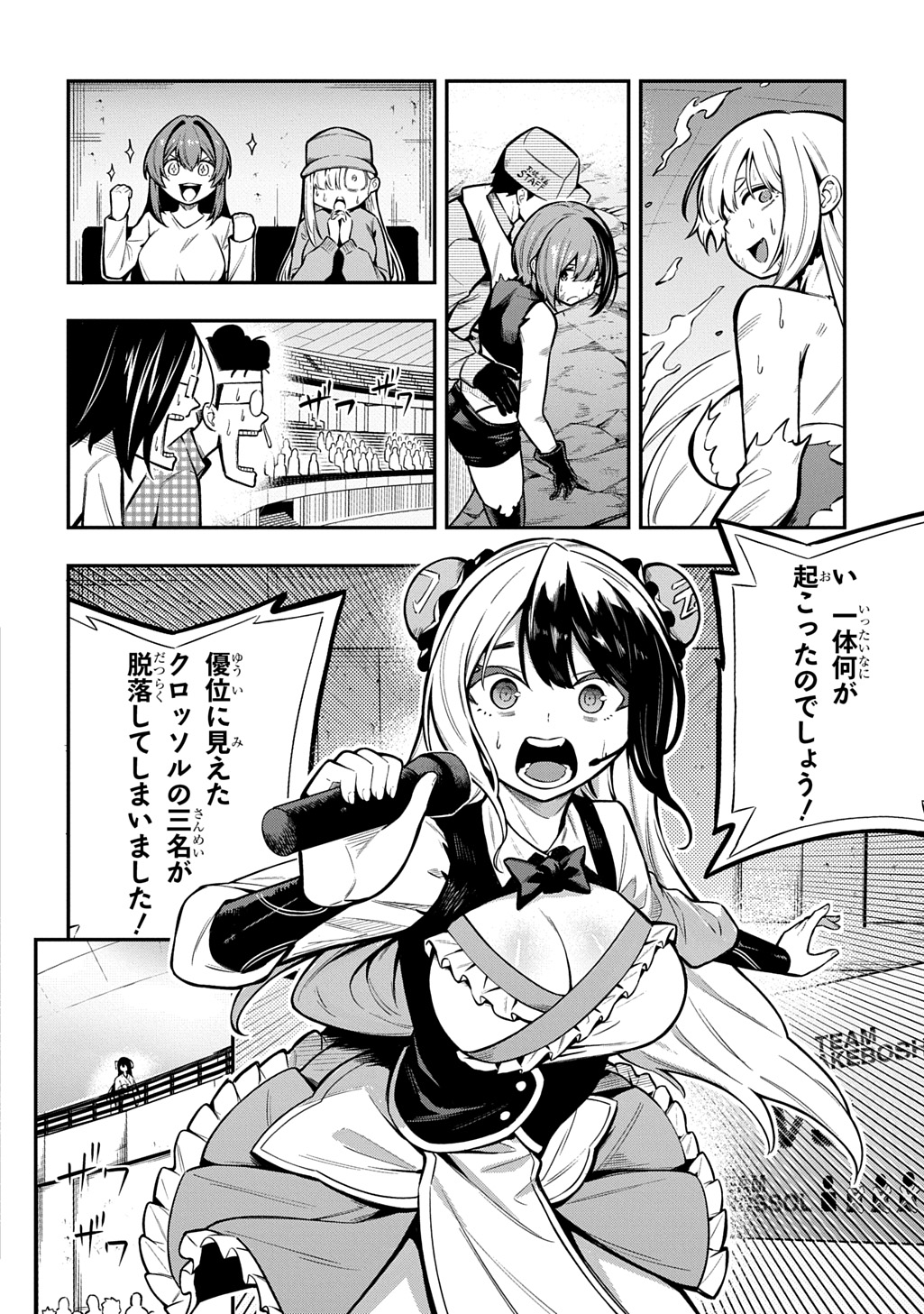Hakon Engi Chapter 10 10ページ