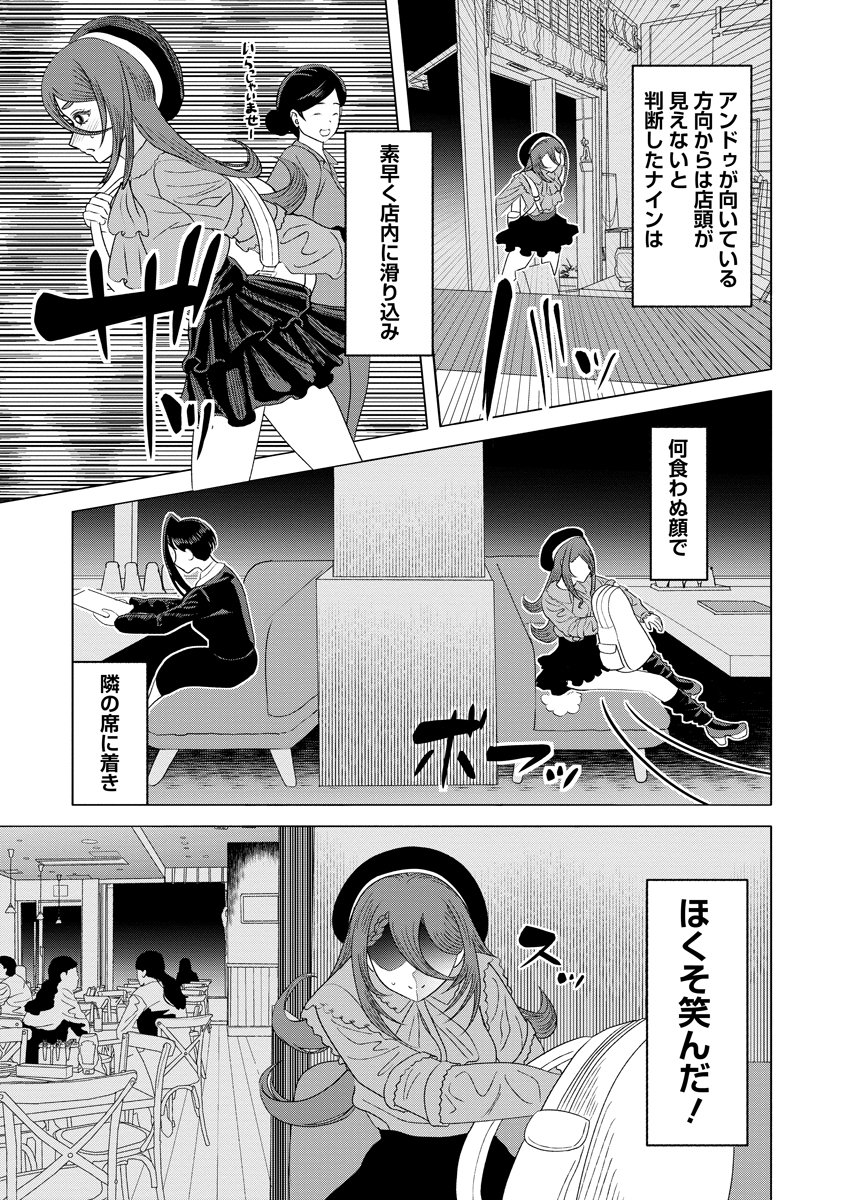 Shifuku no Koroshiya Gohan Chapter 12 11ページ