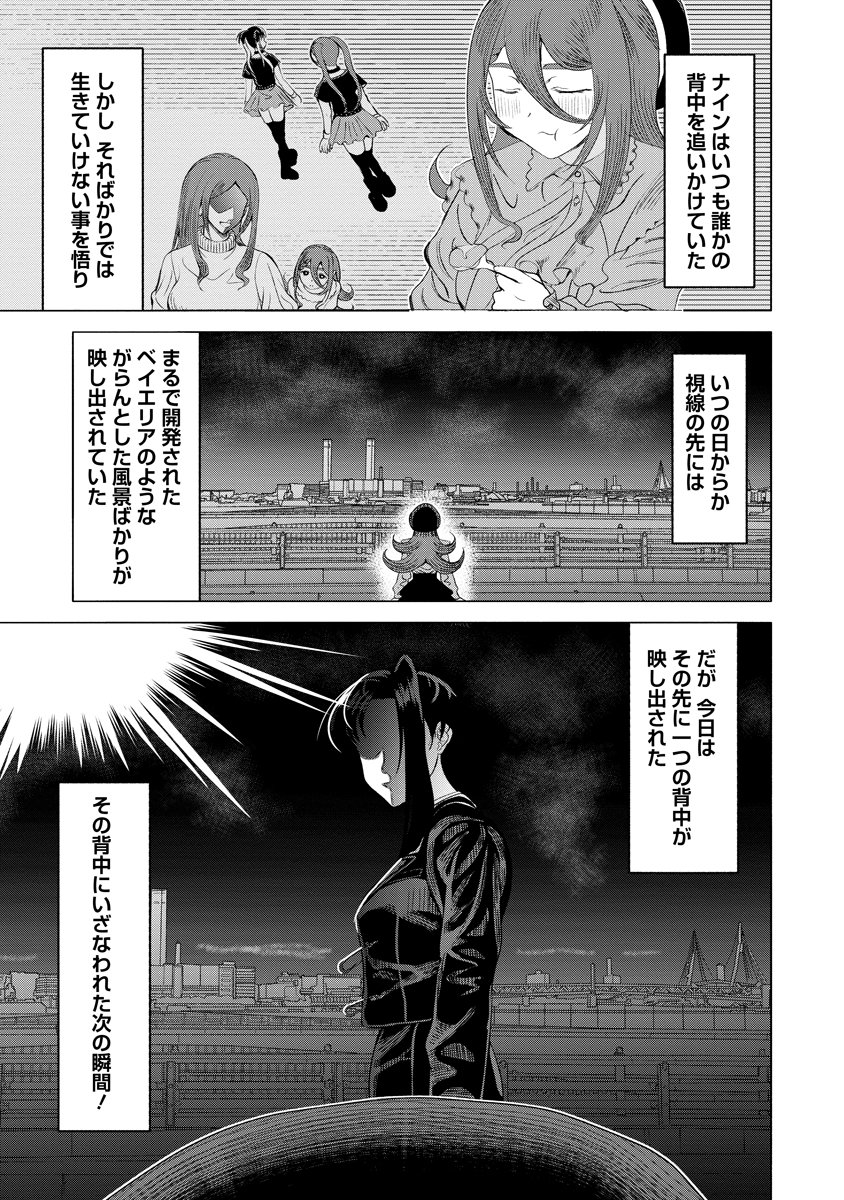 Shifuku no Koroshiya Gohan Chapter 12 27ページ