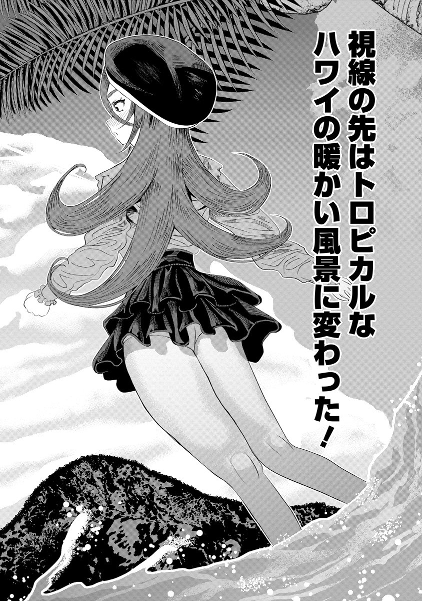 Shifuku no Koroshiya Gohan Chapter 12 28ページ