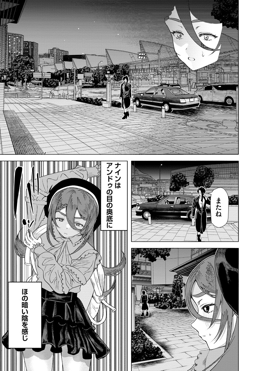 Shifuku no Koroshiya Gohan Chapter 12 7ページ
