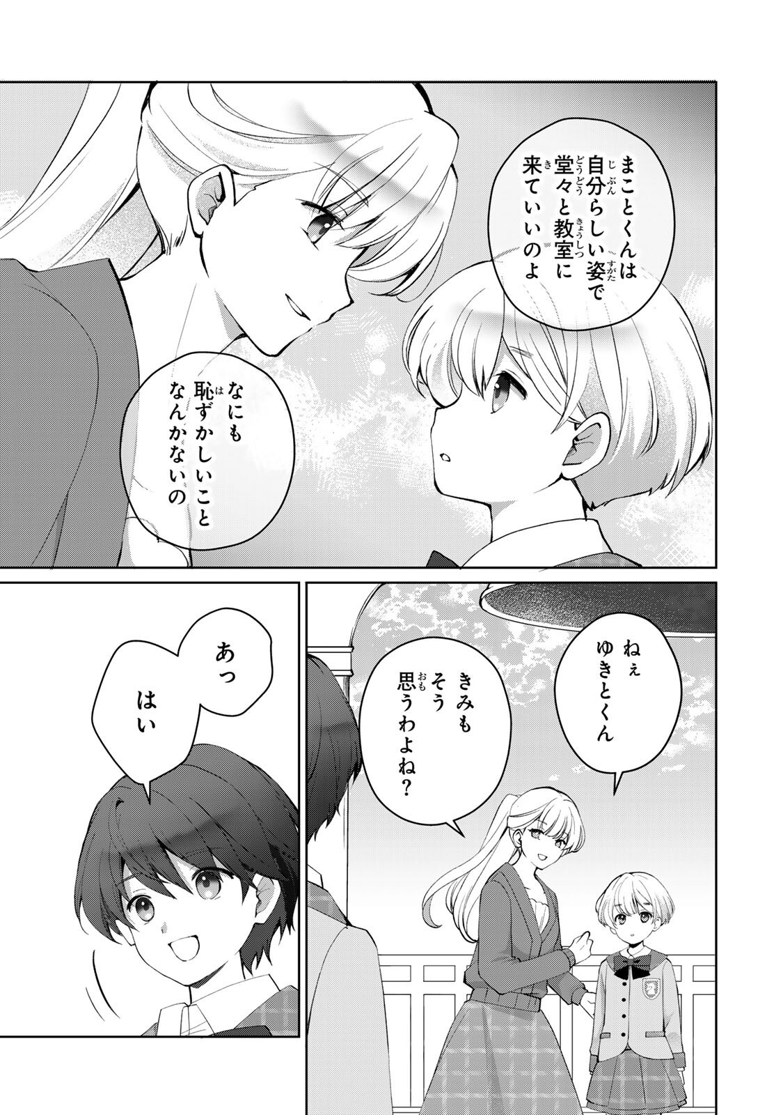 Ojou-sama Tantei Alice To Shounen Shitsuji Yukito No Jikenbo Chapter 10.2 1ページ