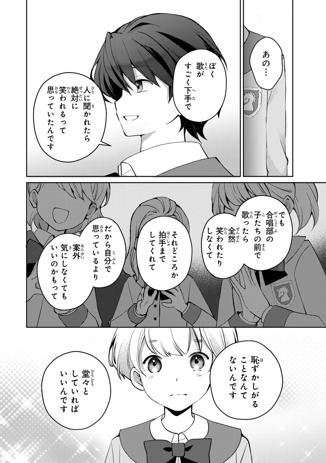 Ojou-sama Tantei Alice To Shounen Shitsuji Yukito No Jikenbo Chapter 10.2 2ページ