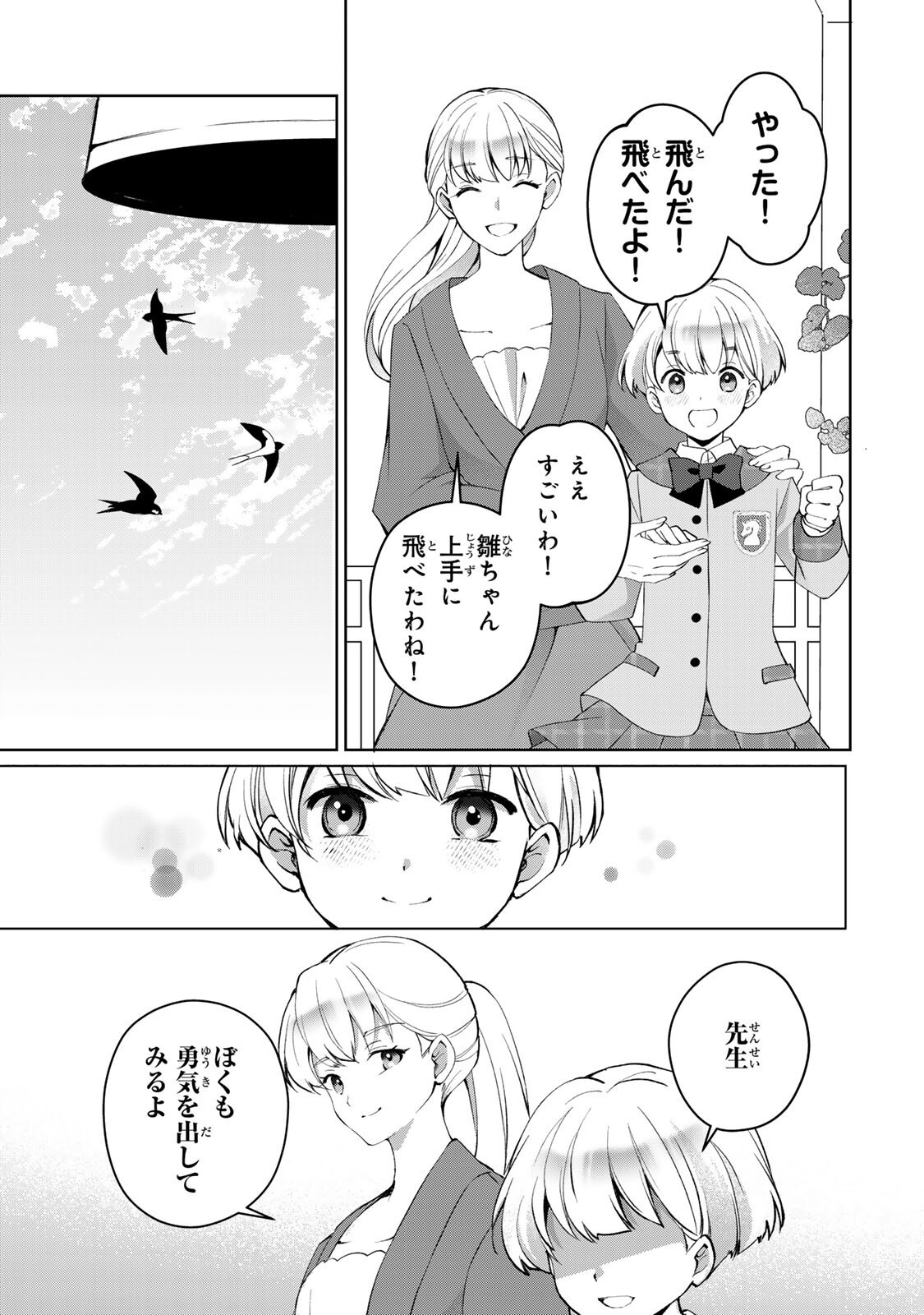 Ojou-sama Tantei Alice To Shounen Shitsuji Yukito No Jikenbo Chapter 10.2 11ページ