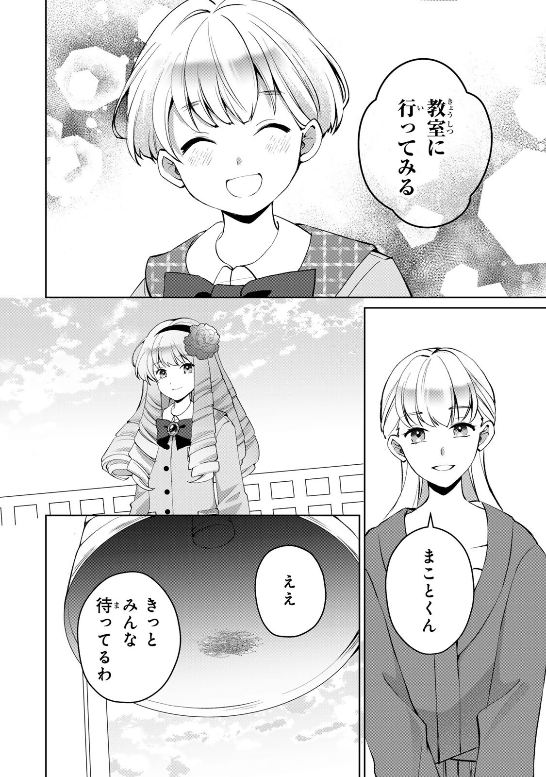 Ojou-sama Tantei Alice To Shounen Shitsuji Yukito No Jikenbo Chapter 10.2 12ページ